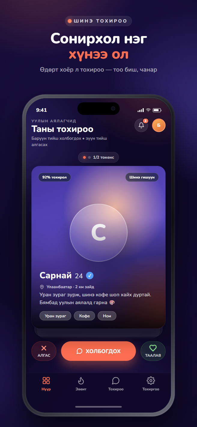 Тохироо